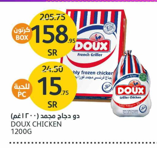 DOUX Frozen Whole Chicken available at AlJazera Shopping Center in KSA, Saudi Arabia, Saudi - Riyadh