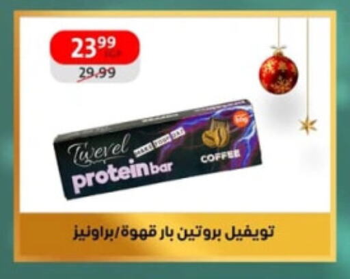 available at داون تاون العرب  in Egypt - القاهرة