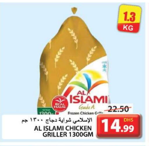 AL ISLAMI Frozen Whole Chicken available at Grand Hyper Market in UAE - Sharjah / Ajman