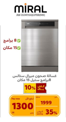 Washing Machine available at BuKhamseen Electric Appliances and Electronics in KSA, Saudi Arabia, Saudi - Qatif