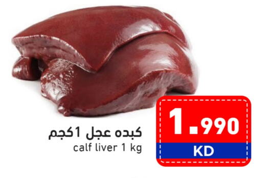 available at Ramez in Kuwait - Ahmadi Governorate