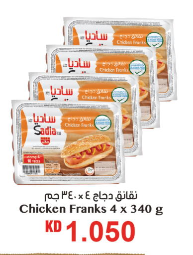 SADIA Chicken Franks available at Gulfmart in Kuwait - Kuwait City