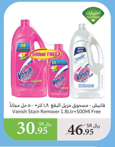 Bleach available at Al Raya in KSA, Saudi Arabia, Saudi - Bishah