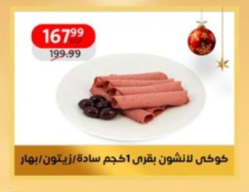 available at داون تاون العرب  in Egypt - القاهرة