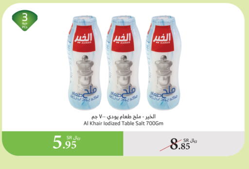 ملح available at الراية in مملكة العربية السعودية, السعودية, سعودية - جازان