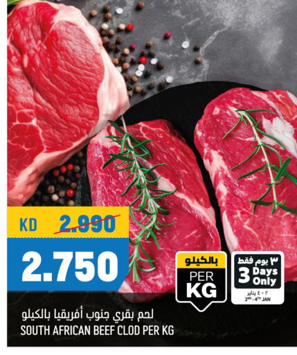 Beef available at Oncost in Kuwait - Ahmadi Governorate