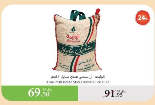 Sella / Mazza Rice available at Al Raya in KSA, Saudi Arabia, Saudi - Najran