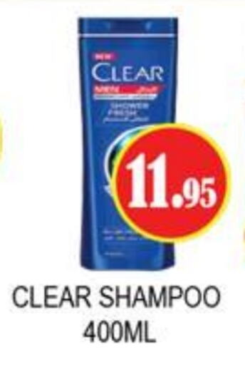 CLEAR Shampoo / Conditioner available at Zain Mart Supermarket in UAE - Ras al Khaimah