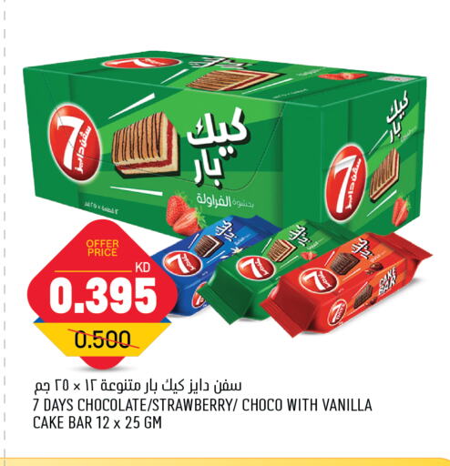 Strawberry Vanilla available at Oncost in Kuwait - Ahmadi Governorate