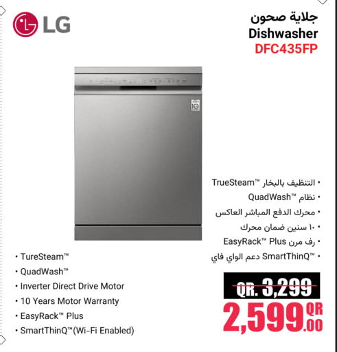 LG Dishwasher available at Jumbo Electronics in Qatar - Al Shamal