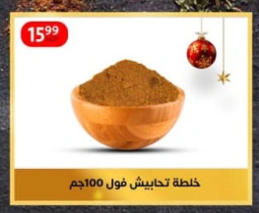 بهارات available at داون تاون العرب  in Egypt - القاهرة