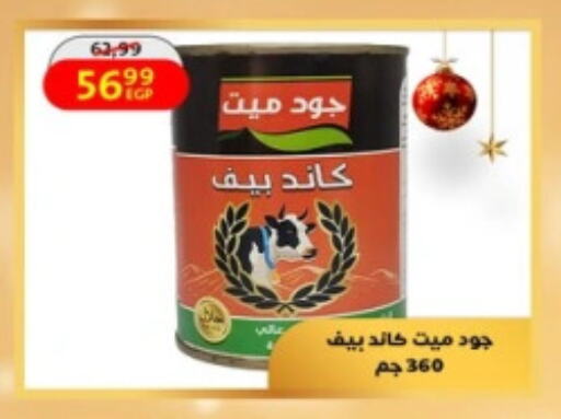 available at داون تاون العرب  in Egypt - القاهرة