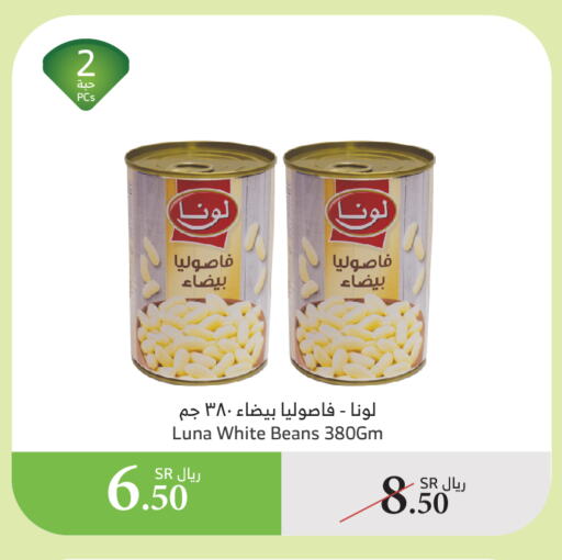 LUNA available at Al Raya in KSA, Saudi Arabia, Saudi - Khamis Mushait