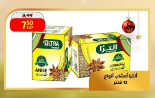 مسحوق الشاي available at داون تاون العرب  in Egypt - القاهرة