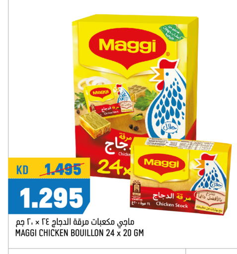 MAGGI Spices available at Oncost in Kuwait - Jahra Governorate