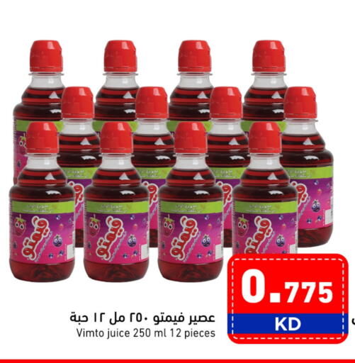 available at Ramez in Kuwait - Ahmadi Governorate