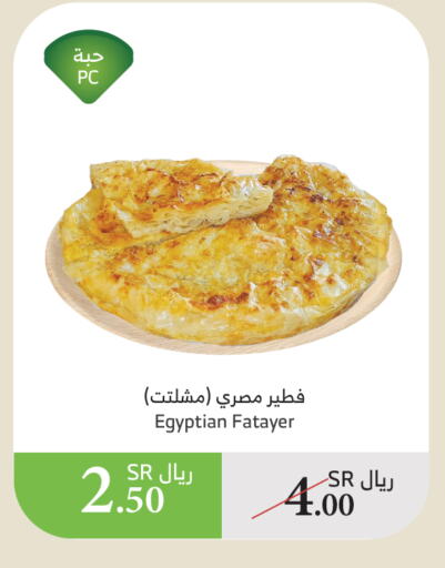 available at الراية in مملكة العربية السعودية, السعودية, سعودية - الطائف