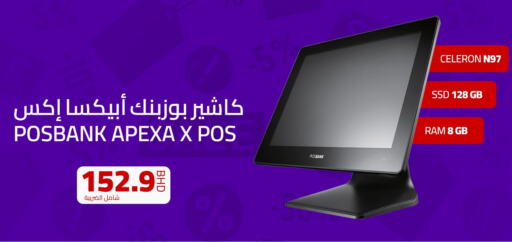 available at Abdulaal IT solutions in Bahrain