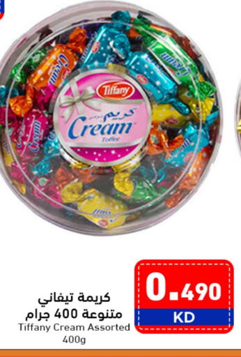 تيفاني available at  رامز in الكويت - مدينة الكويت