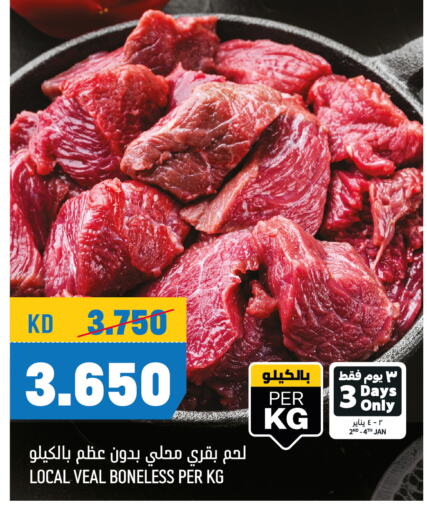 Veal available at Oncost in Kuwait - Ahmadi Governorate