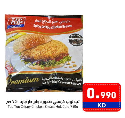 Chicken Breast available at Ramez in Kuwait - Ahmadi Governorate