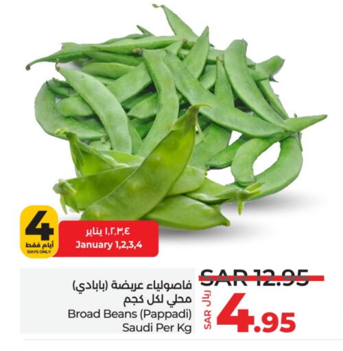 Beans from Saudi Arabia available at LULU Hypermarket in KSA, Saudi Arabia, Saudi - Dammam