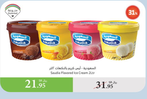 SAUDIA available at Al Raya in KSA, Saudi Arabia, Saudi - Najran