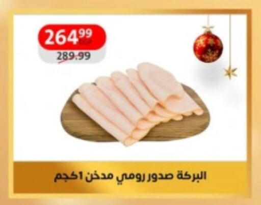 available at داون تاون العرب  in Egypt - القاهرة