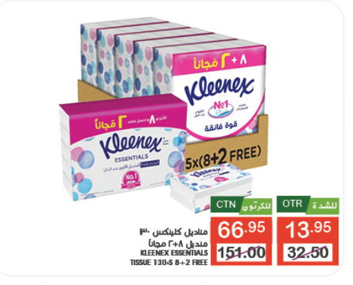 KLEENEX available at Mazaya in KSA, Saudi Arabia, Saudi - Qatif