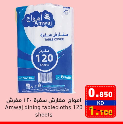 available at Ramez in Kuwait - Jahra Governorate