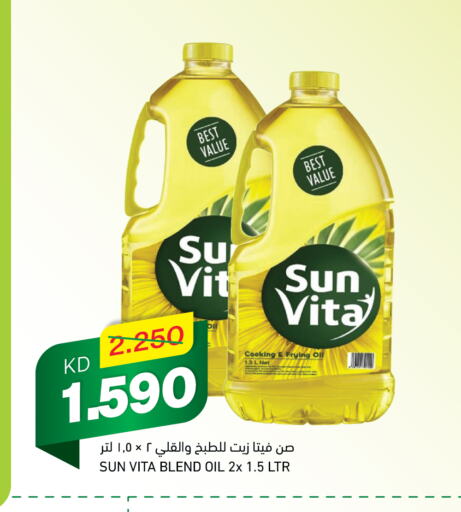 Cooking Oil available at Gulfmart in Kuwait - Kuwait City