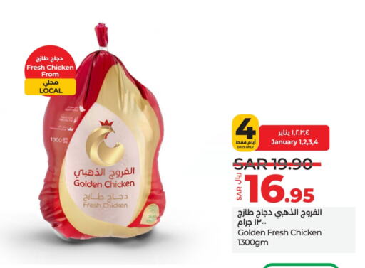 Fresh Whole Chicken available at LULU Hypermarket in KSA, Saudi Arabia, Saudi - Hafar Al Batin