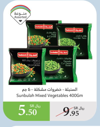 Peas available at الراية in مملكة العربية السعودية, السعودية, سعودية - نجران