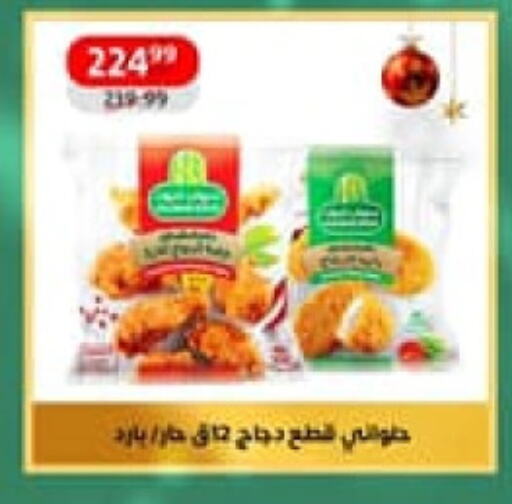 available at داون تاون العرب  in Egypt - القاهرة