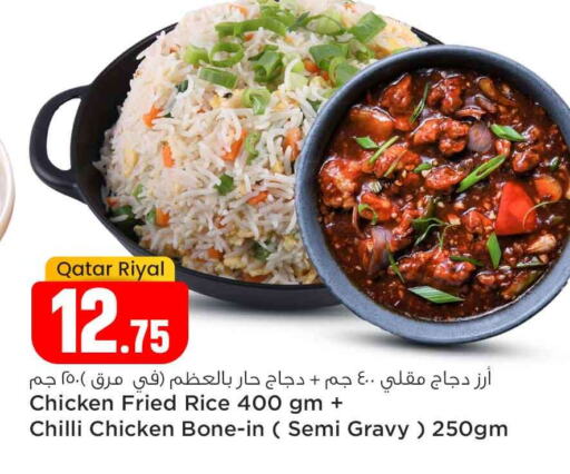 Chilli available at سفاري هايبر ماركت in قطر - الضعاين