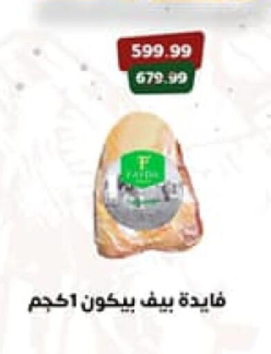 available at داون تاون العرب  in Egypt - القاهرة