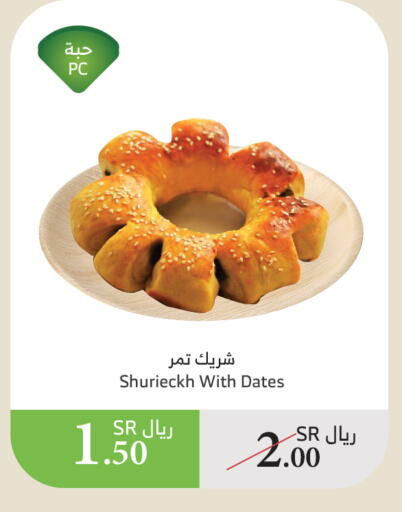 available at Al Raya in KSA, Saudi Arabia, Saudi - Al Qunfudhah