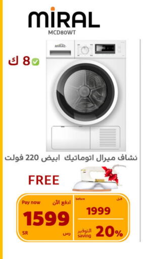 available at BuKhamseen Electric Appliances and Electronics in KSA, Saudi Arabia, Saudi - Qatif