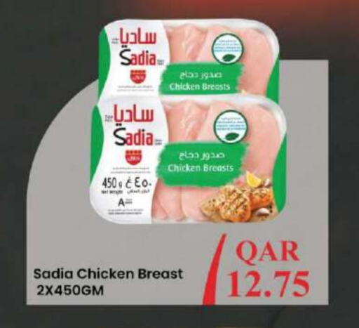 SADIA Chicken Breast available at Ansar Gallery in Qatar - Al-Shahaniya