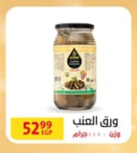 available at داون تاون العرب  in Egypt - القاهرة