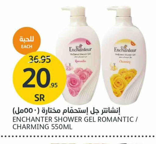 Enchanteur Shower Gel available at AlJazera Shopping Center in KSA, Saudi Arabia, Saudi - Riyadh