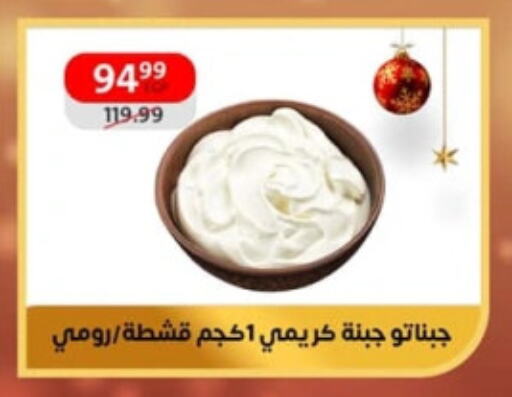 جبنة رومي available at داون تاون العرب  in Egypt - القاهرة