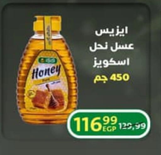 Honey available at Arab DownTown in Egypt - Cairo