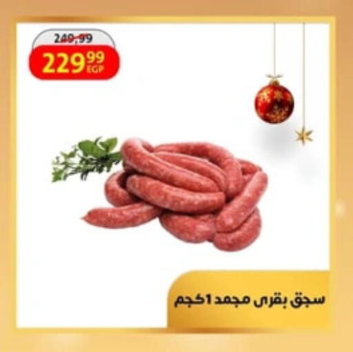 available at داون تاون العرب  in Egypt - القاهرة