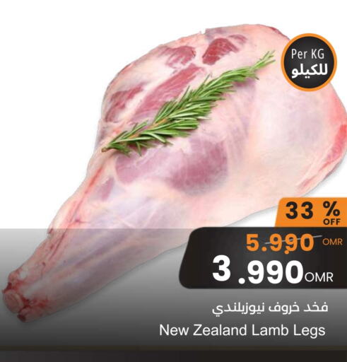 Mutton / Lamb available at Sultan Center  in Oman - Muscat