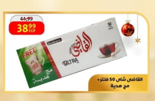 مسحوق الشاي available at داون تاون العرب  in Egypt - القاهرة