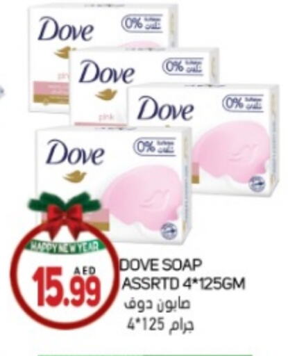 available at Souk Al Mubarak Hypermarket in UAE - Sharjah / Ajman