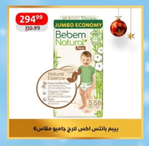 BEBEM NATURAL available at Arab DownTown in Egypt - Cairo