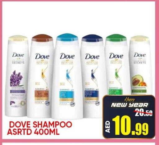 DOVE Shampoo / Conditioner available at Leptis Hypermarket  in UAE - Ras al Khaimah