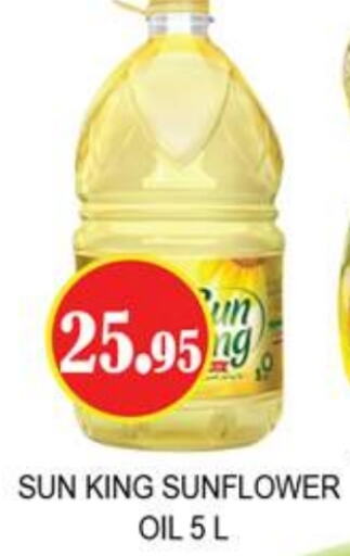 Sunflower Oil available at Zain Mart Supermarket in UAE - Ras al Khaimah